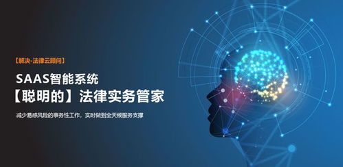 數(shù)字浪潮下的司法革新 法律服務(wù)邁向智能化與普惠化