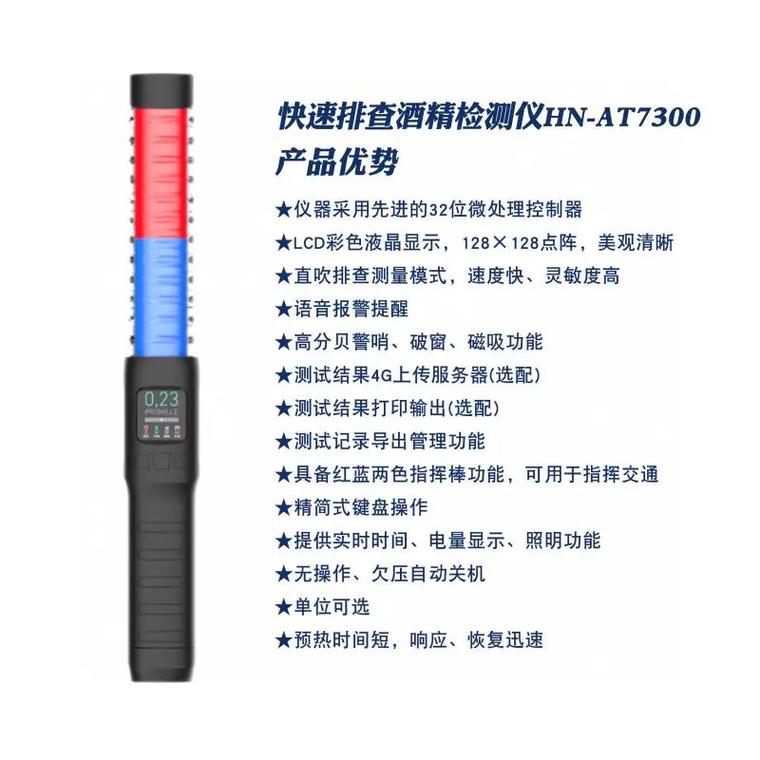 快速排查酒精檢測儀與HN酒精檢測儀 原理、使用與注意事項